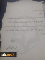 دکتر علی نژاد به عنوان قائم مقام رئیس عالی دومین جشنواره کشوری ورزش همگانی دانشجو معلمان منصوب شد 3