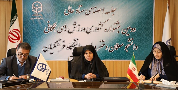 دکتر علی نژاد در جلسه اعضای ستاد عالی دومین جشنواره کشوری ورزش های همگانی دانشجومعلمان دختر و پسر سراسر کشور :

دومین جشنواره ورزش های همگانی با شعار دانشجو معلم، ورزیدگی جسم، نشاط و شادابی 3