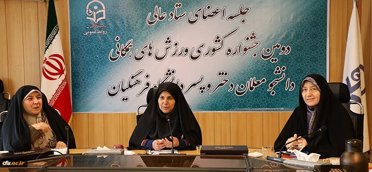 دکتر علی نژاد در جلسه اعضای ستاد عالی دومین جشنواره کشوری ورزش های همگانی دانشجومعلمان سراسر کشور عنوان کرد:

دومین جشنواره ورزش های همگانی با شعار دانشجو معلم، ورزیدگی جسم، نشاط و شادابی 6