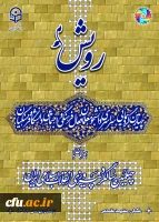 پوستر رویش 2