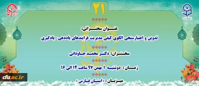 « پژآهنگ بیست و یکم» برگزار می شود