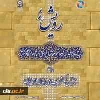 پوستر رویش 2