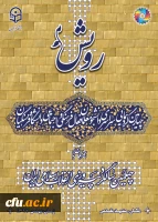 پوستر رویش 3