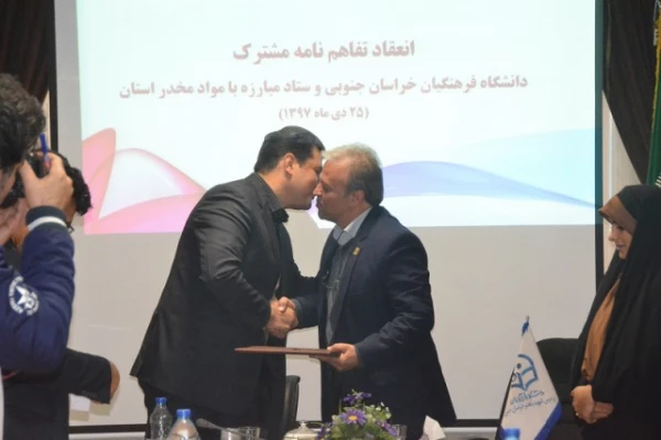 دانشگاه فرهنگیان خراسان جنوبی , ستاد مبارزه با مواد مخدر استان  برای مقابله با پدیده خانمان سوز اعتیاد، تفاهم نامه همکاری علمی و آموزشی منعقد کردند.
تفاهم نامه ای برای مبارزه با بلای خانمان سوز 3