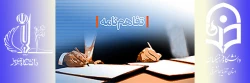 تفاهم نامه همکاری بین دانشگاه تبریز و دانشگاه فرهنگیان آذربایجان شرقی