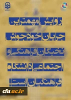 جشنواره رویش