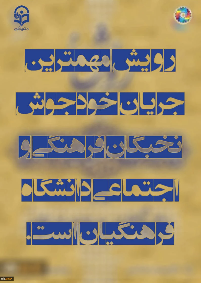 جشنواره رویش