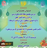 پژآهنگ شانزدهم