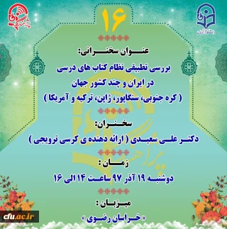 پژآهنگ شانزدهم