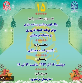 پژآهنگ پانزدهم