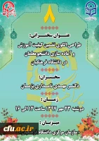 پژآهنگ هشتم