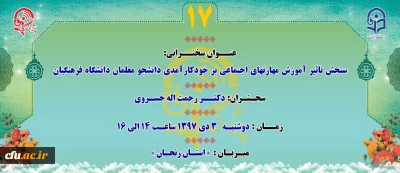 پژآهنگ هفدهم