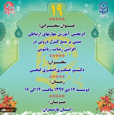 پژآهنگ نوزدهم