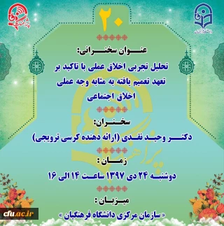 پژآهنگ بیستم