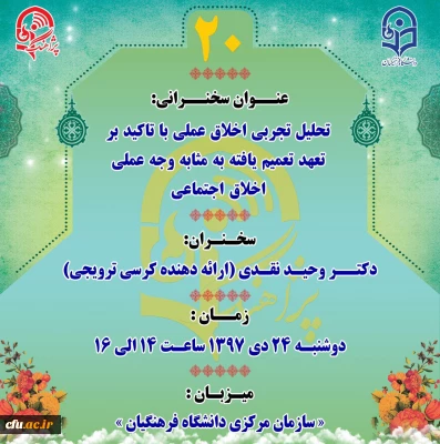 پژآهنگ بیستم