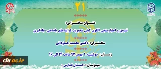 پژآهنگ بیست و یکم