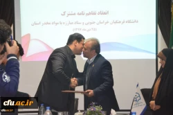 انعقاد تفاهم نامه همکاری علمی و آموزشی دانشگاه فرهنگیان خراسان جنوبی و ستاد مبارزه با مواد مخدر استان 2