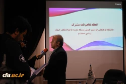 انعقاد تفاهم نامه همکاری علمی و آموزشی دانشگاه فرهنگیان خراسان جنوبی و ستاد مبارزه با مواد مخدر استان 3