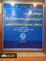 آغاز به کار 2 دوره بالندگی در محل اردوگاه شهید باهنر با حضور کارشناسان و کارشناس مسئولان دانشجویی پردیس ها و مراکز 6