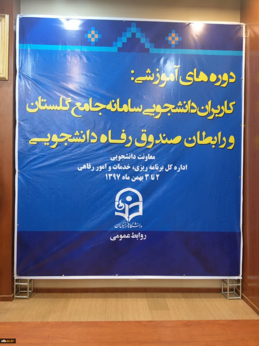 آغاز به کار 2 دوره بالندگی در محل اردوگاه شهید باهنر با حضور کارشناسان و کارشناس مسئولان دانشجویی پردیس ها و مراکز 6