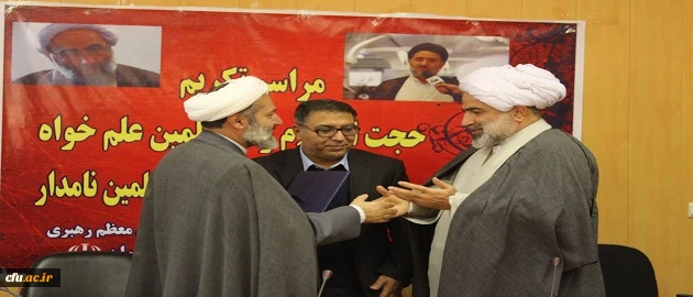 سید امین الله دادگر مسئول نهاد نمایندگی مقام معظم رهبری در سازمان مرکزی دانشگاه فرهنگیان در مراسم تکریم و معارفه مسئول نهاد نمایندگی استان تهران