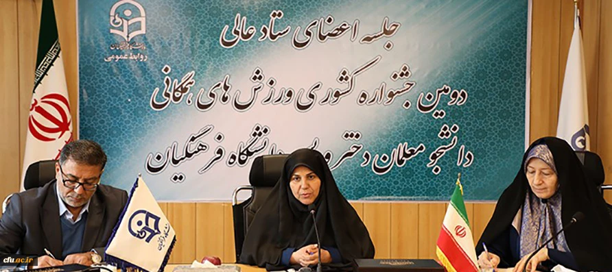 دکتر علی نژاد در جلسه اعضای ستاد عالی دومین جشنواره کشوری ورزش های همگانی دانشجومعلمان دختر و پسر سراسر کشور :

دومین جشنواره ورزش های همگانی با شعار دانشجو معلم، ورزیدگی جسم، نشاط و شادابی 6