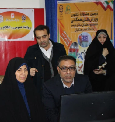 افتتاح سایت رسمی اطلاع رسانی دومین جشنواره ورزش های همگانی دانشجومعلمان سراسر کشور  2