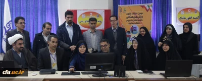 افتتاح سایت رسمی اطلاع رسانی دومین جشنواره ورزش های همگانی دانشجومعلمان سراسر کشور