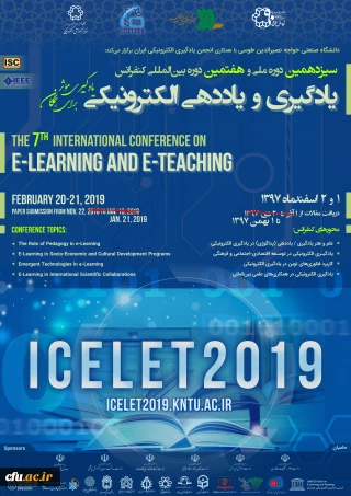 حمایت دانشگاه فرهنگیان در برگزاری سیزدهمین کنفرانس ملی و هفتمین دوره بین المللی یادگیری و یاددهی الکترونیکی