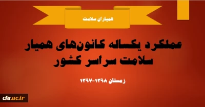 اطلاعیه:

ارسال فعالیت یکساله همیاران سلامت 1398-1397