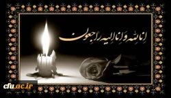 هوالباقی

انا لله و انا الیه راجعون 2