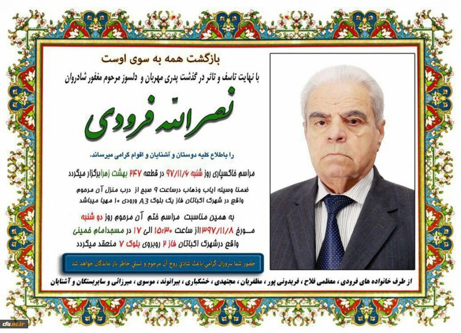 هوالباقی

انا لله و انا الیه راجعون 3