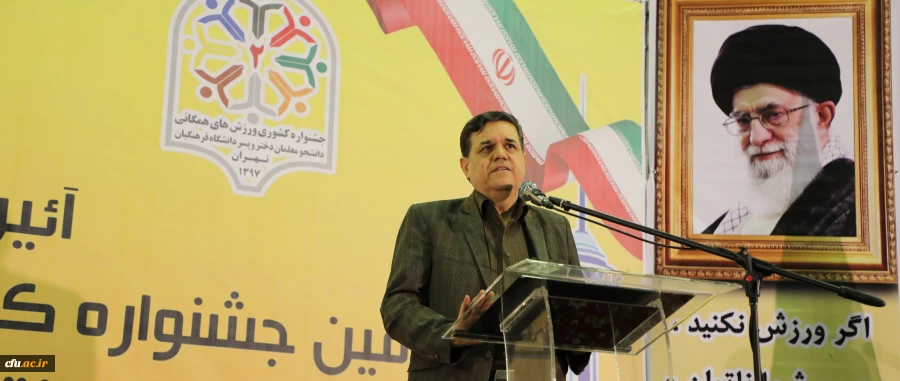 رییس دانشگاه فرهنگیان:

بهترین معلم کسی است که از لحاظ جسمی و هم از لحاظ روحی آمادگی تربیت نسل فردا را داشته باشد. 2