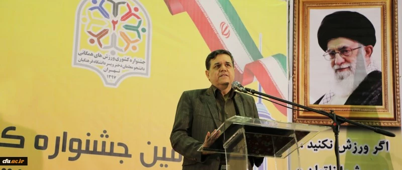 رییس دانشگاه فرهنگیان:

بهترین معلم کسی است که از لحاظ جسمی و هم از لحاظ روحی آمادگی تربیت نسل فردا را داشته باشد.
 2
رییس دانشگاه فرهنگیان:

بهترین معلم کسی است که از لحاظ جسمی و هم از لحاظ روحی آمادگی تربیت نسل فردا را داشته باشد.
 3