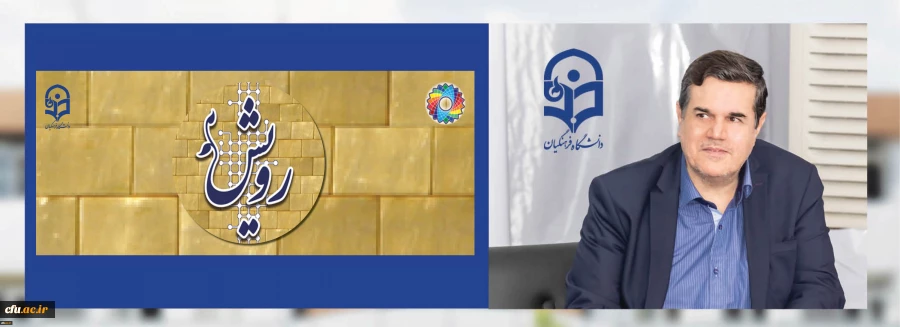 رئیس دانشگاه فرهنگیان: 

دانشجویان و اساتید، سفیران فرهنگی گردهمایی رویش 2