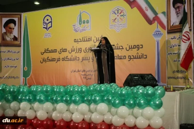 گزارش تصویری از دومین جشنواره ورزش های همگانی دانشجو معلمان دختر سراسر کشور