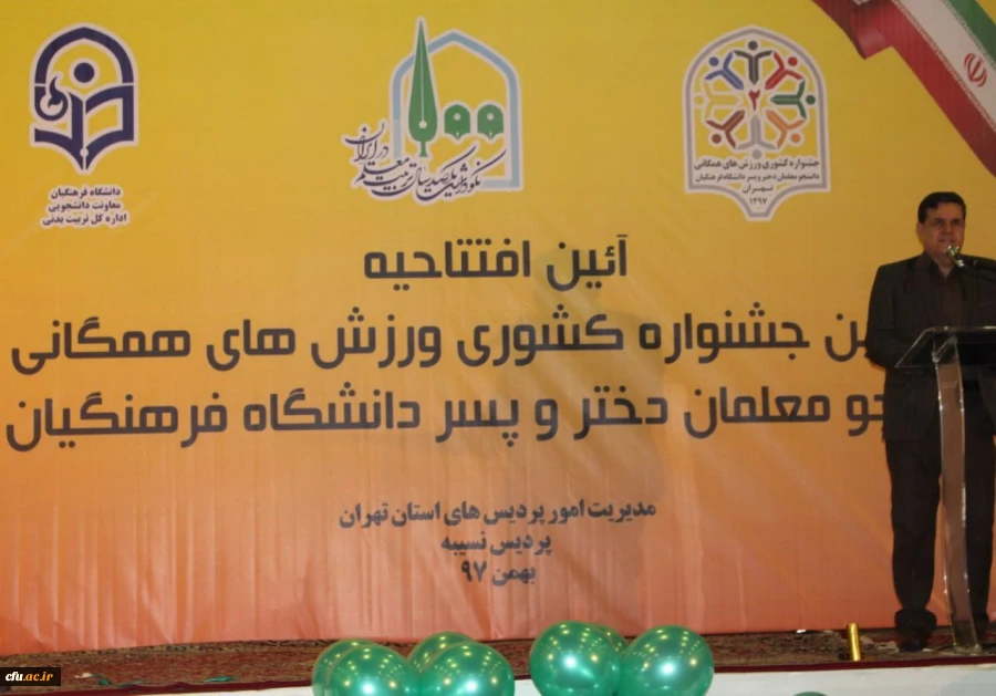 گزارش تصویری از دومین جشنواره ورزش های همگانی دانشجو معلمان دختر سراسر کشور 8