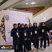 گزارش تصویری از دومین جشنواره ورزش های همگانی دانشجو معلمان دختر سراسر کشور 5