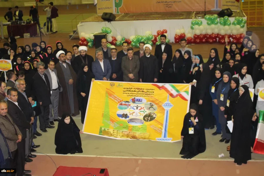 سوگند نامه دانشجو معلمان شرکت کننده در دومین جشنواره ورزش های همگانی دانشجو معلمان دانشگاه فرهنگیان  4