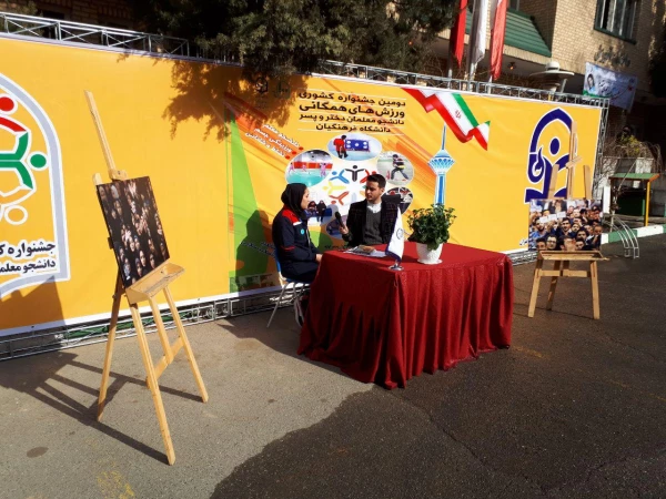 " پیوند مبارک معلمی، ورزش، نشاط و شعور جوانی " 

برگزاری مسابقات دومین جشنواره ورزش های همگانی دانشجو معلمان دختر دانشگاه فرهنگیان به روایت تصویر 4