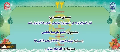 « پژآهنگ بیست و دوم» برگزار می شود