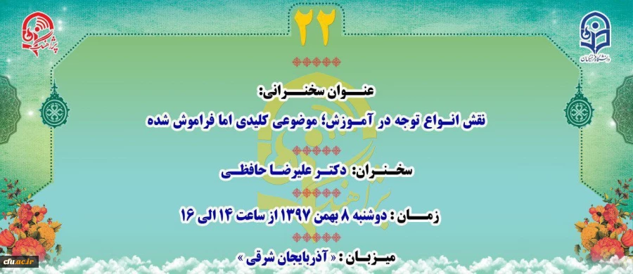 « پژآهنگ بیست و دوم» برگزار می شود 2