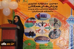 دکتر علی نژاد در اختتامیه بزرگترین جشنواره ورزشی دختران سراسر کشور:

ایجاد شور و نشاط ورزشی در معلمان آینده 7