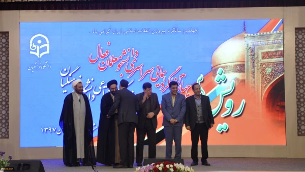 آغاز چهارمین گردهمایی سراسری دانشجومعلمان برادر دانشگاه فرهنگیان (رویش) 2