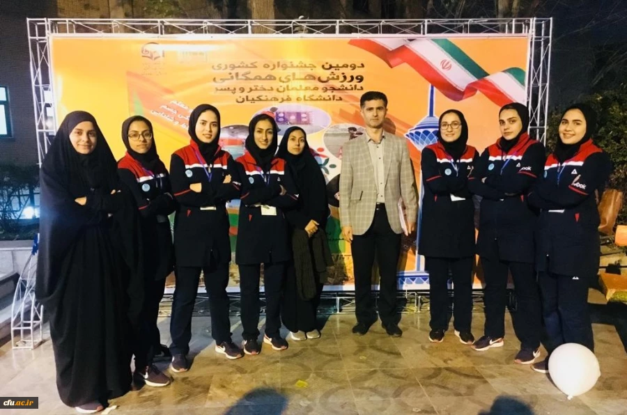 کسب مقام پنجم رشته پرتاب توپ بسکتبال توسط پردیس شهید باهنر در دومین جشنواره ورزش های همگانی