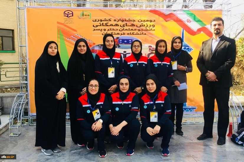 کسب مقام پنجم رشته پرتاب توپ بسکتبال توسط پردیس شهید باهنر در دومین جشنواره ورزش های همگانی