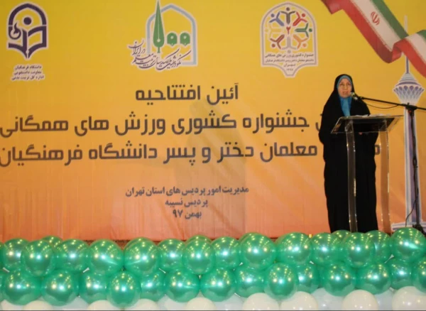 دکتر میترا روحی مدیر کل تربیت بدنی دانشگاه فرهنگیان و دبیر کل جشنواره ورزش های همگانی دانشجو معلمان دانشگاه فرهنگیان:
حضور 42 تیم از 30 استان کشور 2