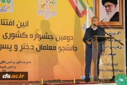 دکتر میترا روحی مدیر کل تربیت بدنی دانشگاه فرهنگیان و دبیر کل جشنواره ورزش های همگانی دانشجو معلمان دانشگاه فرهنگیان:
حضور 42 تیم از 30 استان کشور 3