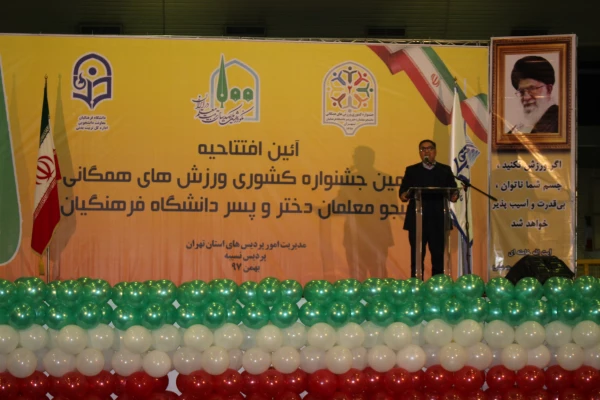 دکتر میترا روحی مدیر کل تربیت بدنی دانشگاه فرهنگیان و دبیر کل جشنواره ورزش های همگانی دانشجو معلمان دانشگاه فرهنگیان:
حضور 42 تیم از 30 استان کشور 3