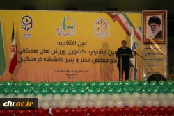 دکتر میترا روحی مدیر کل تربیت بدنی دانشگاه فرهنگیان و دبیر کل جشنواره ورزش های همگانی دانشجو معلمان دانشگاه فرهنگیان:
حضور 42 تیم از 30 استان کشور 5